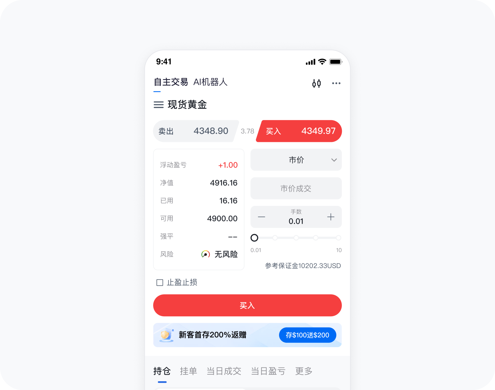 便捷交易功能
